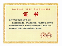 民營企業(yè)自主創(chuàng)新